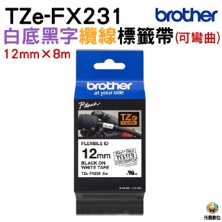 Brother TZe-FX231 12mm 可彎曲護貝標籤帶 原廠標籤帶 白底黑字