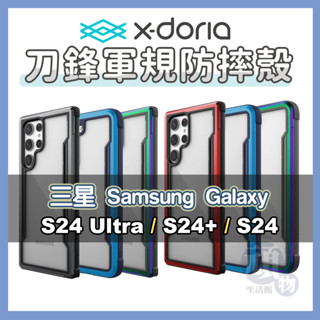 刀鋒 S24 Ultra 手機殼 S23 Ultra 手機殼 三星 Galaxy Samsung S22 S23 S24