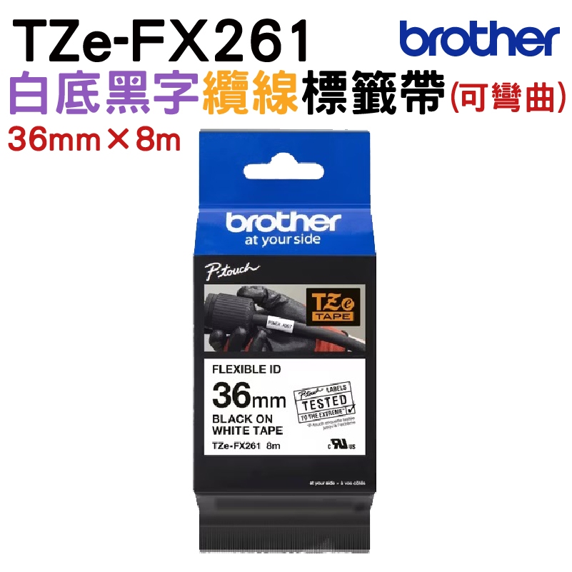 Brother TZe-FX261 可彎曲護貝標籤帶 36mm 白底黑字