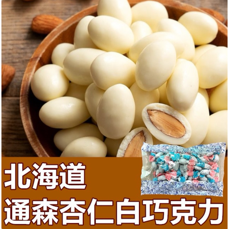 214 日本 超熱賣 通森杏仁白巧克力185g