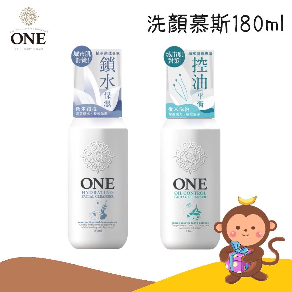 【丹尼猴購物網】美琪 ONE全面淨化 洗顏慕斯 180ml/瓶 (控油/保濕) 洗臉慕斯