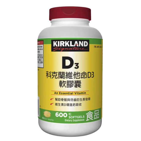 (現貨)科克蘭 維他命D3軟膠囊 600粒 好事多代購 Kirkland vitamin d3