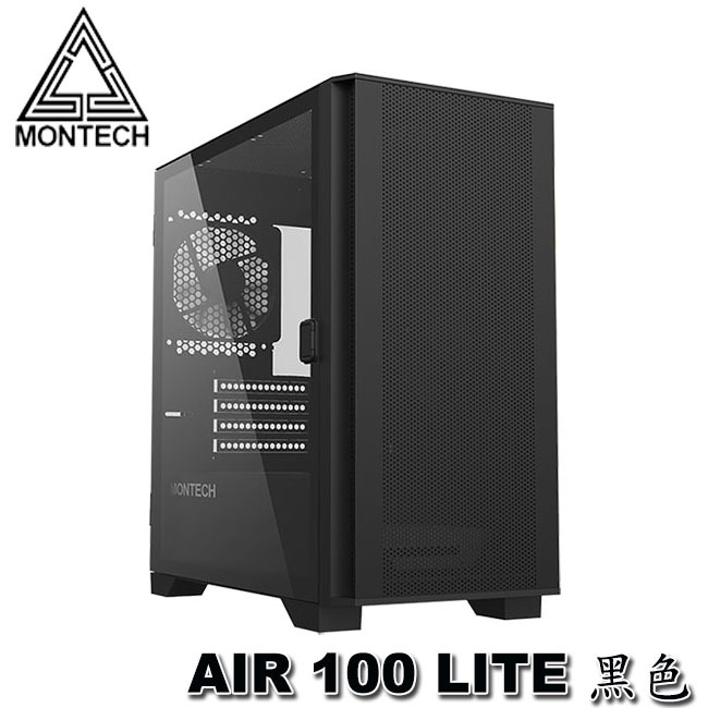 【3CTOWN】含稅附發票 MONTECH 君主 Air 100 LITE 黑色 強化玻璃透側 電腦機殼