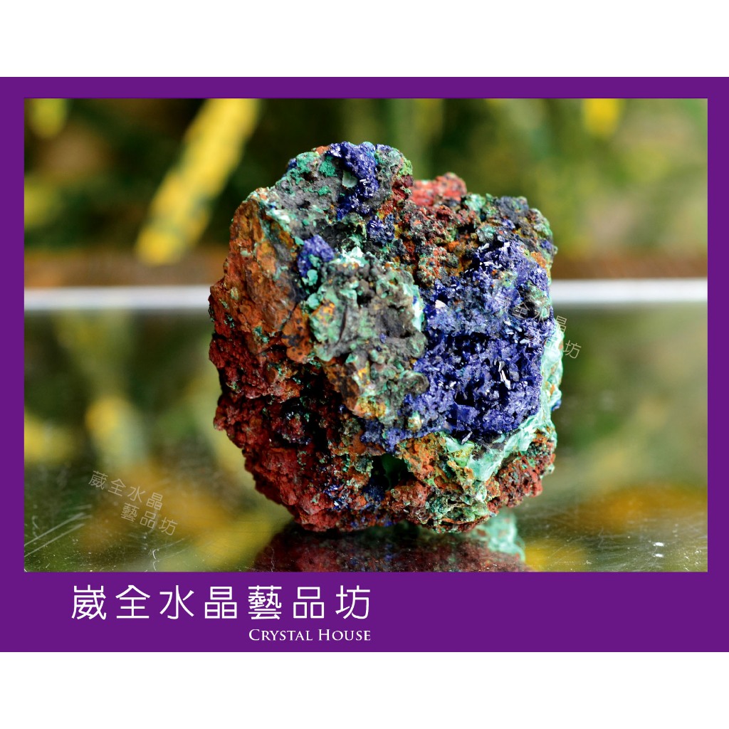 【崴全水晶】天然 藍銅礦 孔雀石 共生 原礦【約176.8 g】 理性冷靜的思維之石