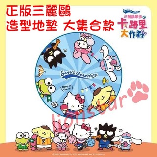 正版 三麗鷗 卡路里大作戰 地墊 地毯 Hello Kitty 美樂蒂 布丁狗 大耳狗 防滑 腳踏墊 居家 大集合款
