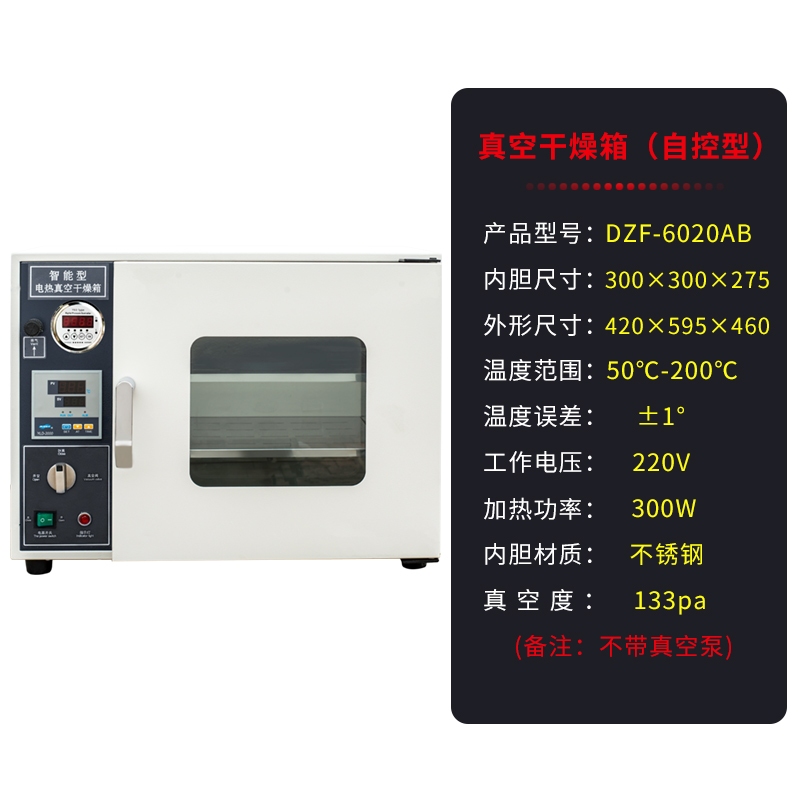 【恆諾利興】DZF-6020AB 不銹鋼膽【自控型】(極新二手高規!!)真空乾燥箱實驗室恆溫烘箱烤箱真空測漏箱乾燥機