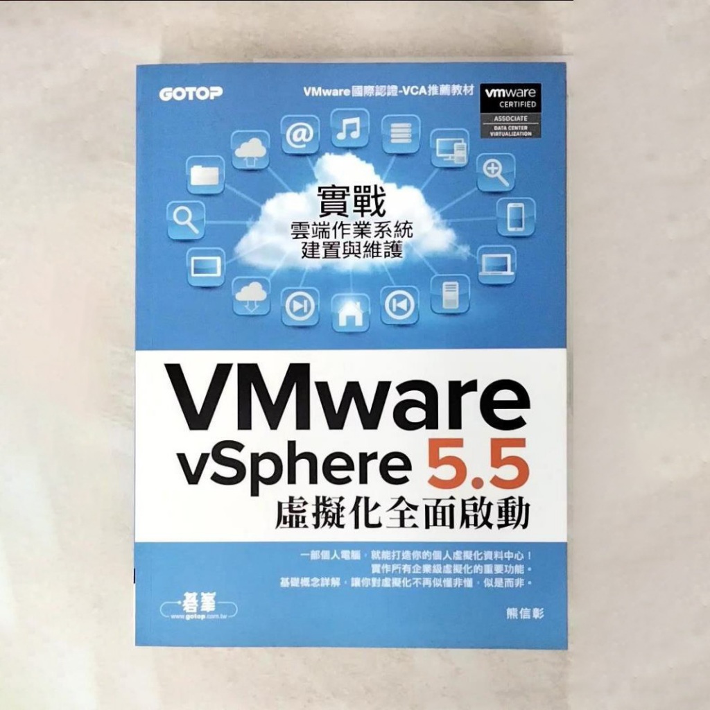 【在線出貨】 VMWare Workstation Pro Sphere 繁體中文 作業系統 Win11 linux