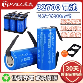 充電電池⚡32700 32650 3.2V磷酸鐵電池組 超大容量磷酸鐵電池 戶外路燈照明燈電源 鐵電池
