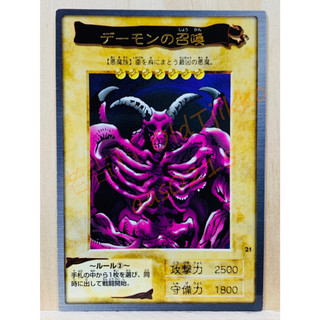 老吉科🌲日本萬代 BANDAI 1998 1999年 日版絕版 舊版 初代 遊戲王卡 惡魔的召喚 金字 怪物卡 惡魔召喚