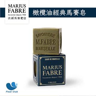 MARIUS FABRE 法鉑橄欖油經典馬賽皂 100 200 400 600g 1kg 純天然植物油手工香皂 肥皂