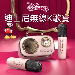 台灣發貨 迪士尼話筒音響一體麥克風K歌黑科技高品質兒童家庭版KTV家用手持無線藍牙音響