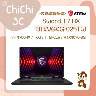 ✮ 奇奇 ChiChi3C ✮ MSI 微星 Sword 17 HX B14VGKG-025TW