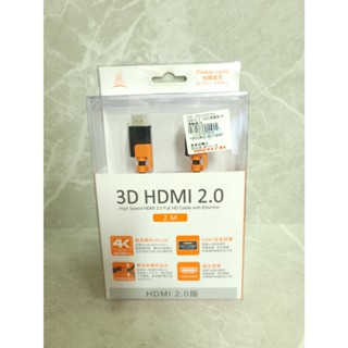 HDMI 3D數位高畫質抗搖擺 傳輸線 Power Sync 電腦螢幕 電視螢幕