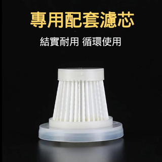 隔日達【原裝濾芯】無線吸塵器專用海帕濾芯 可沖洗 反復使用 吸附力強 過濾網 過濾芯 吸塵器濾芯 濾芯