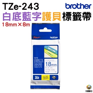 Brother TZe-243 18mm 護貝標籤帶 白底藍字