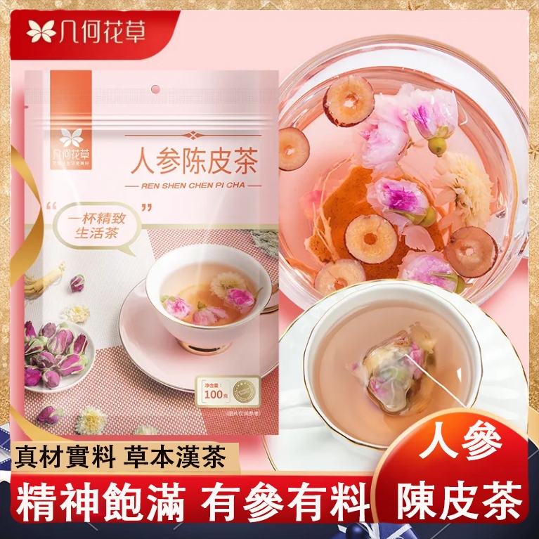 幾何花茶 人參陳皮茶 辦公室組合養生茶獨立茶包紅棗重辦紅玫瑰 玫瑰茶