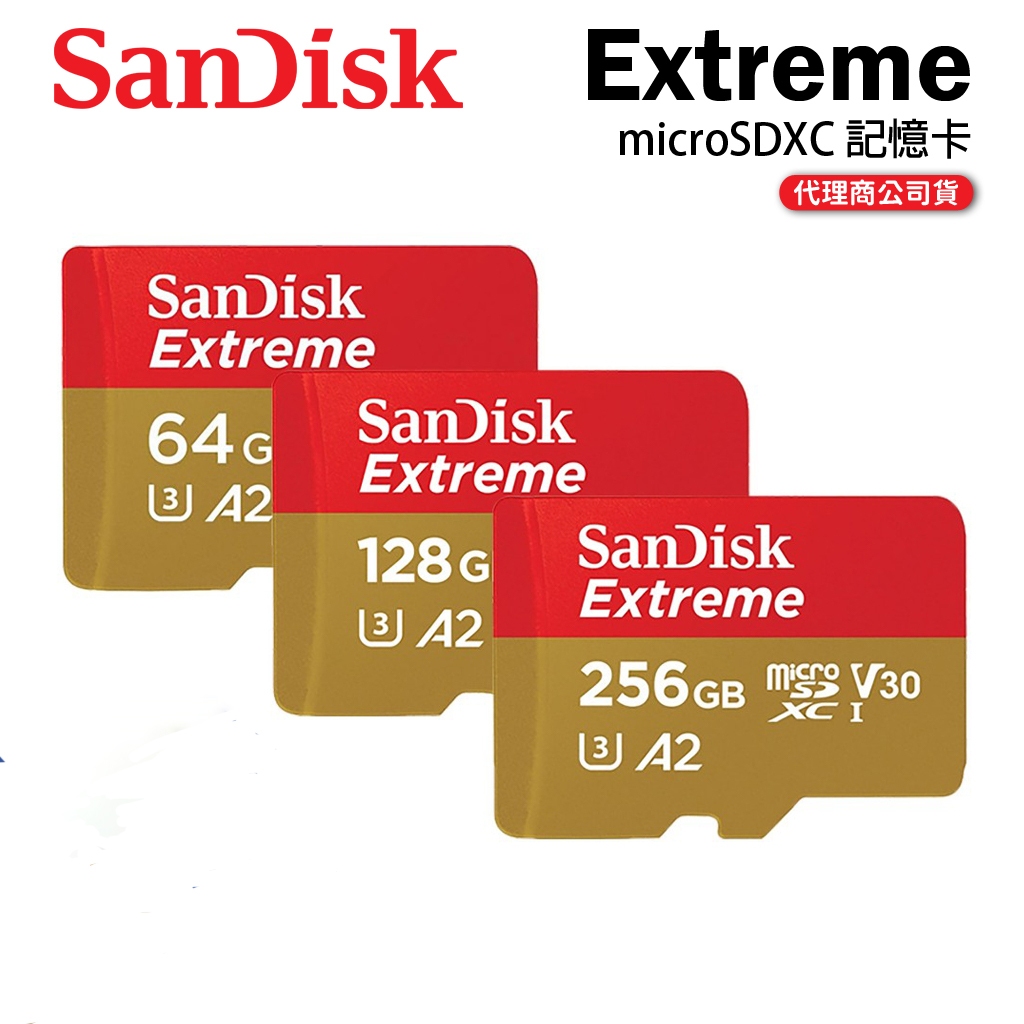 【現貨熱銷】SanDisk Extreme microSDXC A2 64G 128G 256G 高速記憶卡