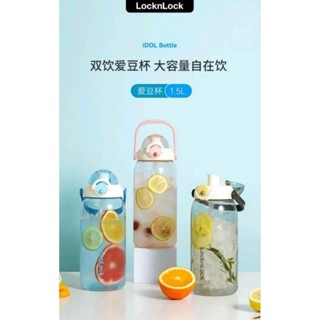 現貨 樂扣樂扣 LocknLock 大容量水壺 樂扣杯 TRITAN材質 吸管水壺 運動水壺 水瓶 1500ml