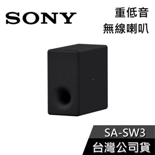 SONY 索尼 SA-SW3【聊聊再折】無線重低音喇叭 原廠公司貨