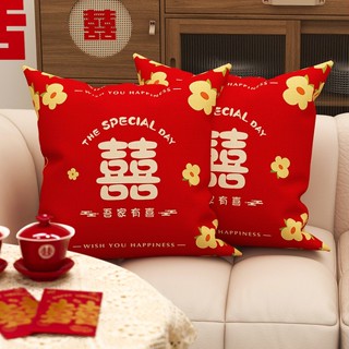 ❤️臻愛婚品館❤️結婚喜字抱枕沙發靠墊壓床靠枕(單入)
