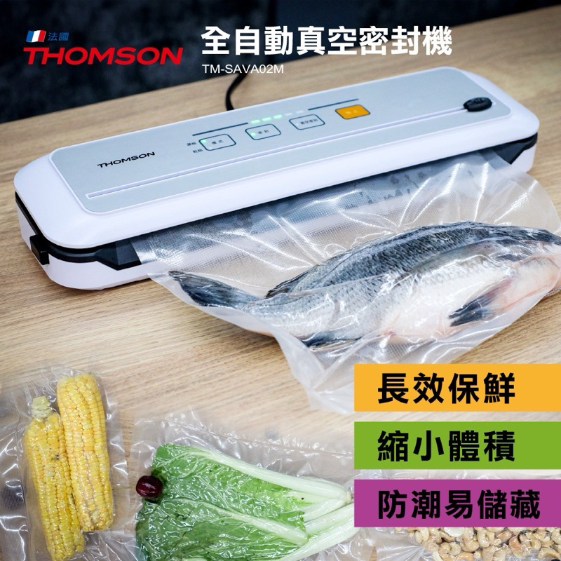 ⚙️（含超商免運）THOMSON 真空密封機 TM-SAVA02M 料理封口機 烘焙食品 真空保鮮機 舒肥真空袋