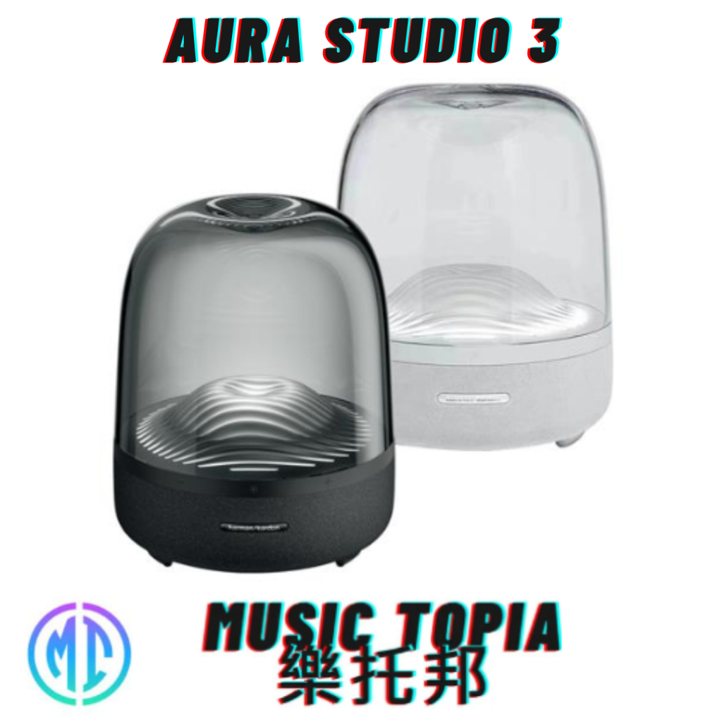 【 AURA STUDIO 3 】 全新原廠公司貨 現貨免運費 Harman Kardon 喇叭 音響  全指向 重低音