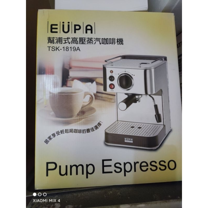 EUPA TSK-1819A 義式幫浦式蒸氣咖啡機