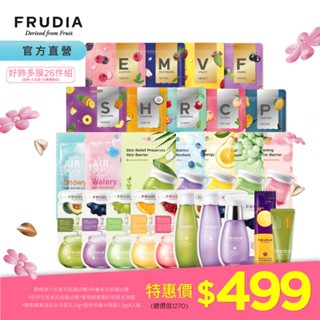 FRUDIA【好飾多膜26件組】各款面膜17入組+臉部保養水精霜1.5gx8入組+酪梨去角質乳15g