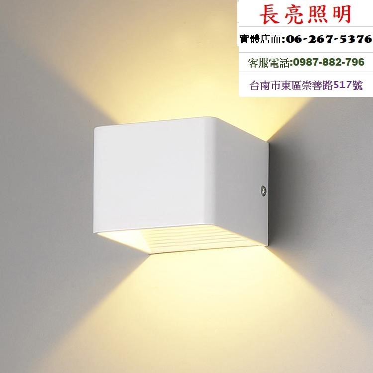 LED壁燈6W 上下照壁燈 客廳燈 走道燈 床頭燈 情境造型壁燈 白殼/黑殼可選擇