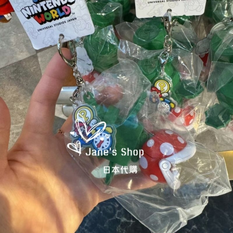 《現貨》Jane's Shop 日本代購-日本環球影城-瑪利歐系列食人花吊飾