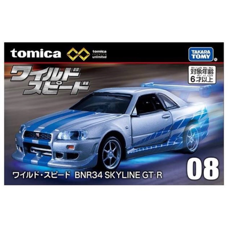 Tomica unlimited 無限 日版Fast &amp; Furious 玩命關頭 BNR34 skyline GT-R