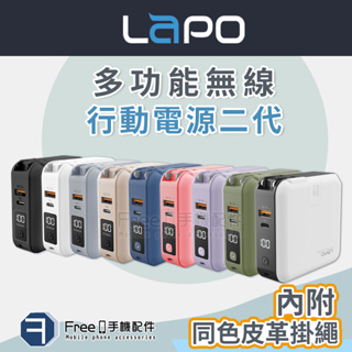 LaPO 行動電源 行動電源自帶線 行動充 行動電源自帶線 行充 無線行動電源 LaPO WT-08 LaPO 三代