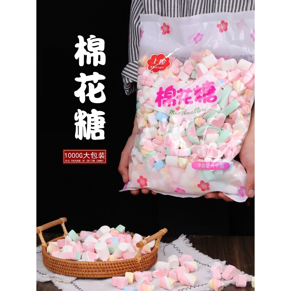 【限時優惠】造型棉花糖 1000g 五彩梅花 梅花 彩花捲 愛心 大白 迷你棉花糖 星星棉花糖 星星棉花糖 鴨子 花朵