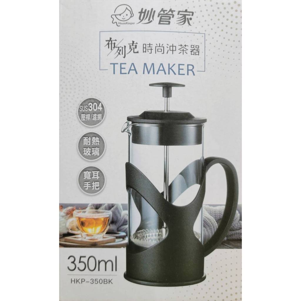 妙管家 布列克時尚沖茶器350ml 濾壓式玻璃沖泡壺 泡茶壺 沖茶壺 濾茶壺