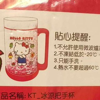 再降價....*全新 hello kitty 冰涼把手杯 450ml sanrio 三麗鷗 kitty $120