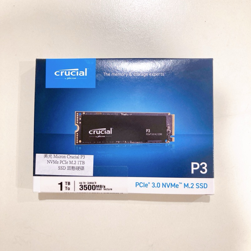 【全新現貨】美光 Micron Crucial P3 NVMe PCIe M.2 1TB SSD 固態硬碟