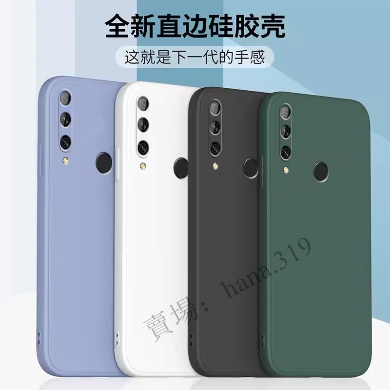 直邊液態防摔手機殼 華為 Y9 prime 2019 Y6pro Y7pro Y7prime nova 3e 3i 4e