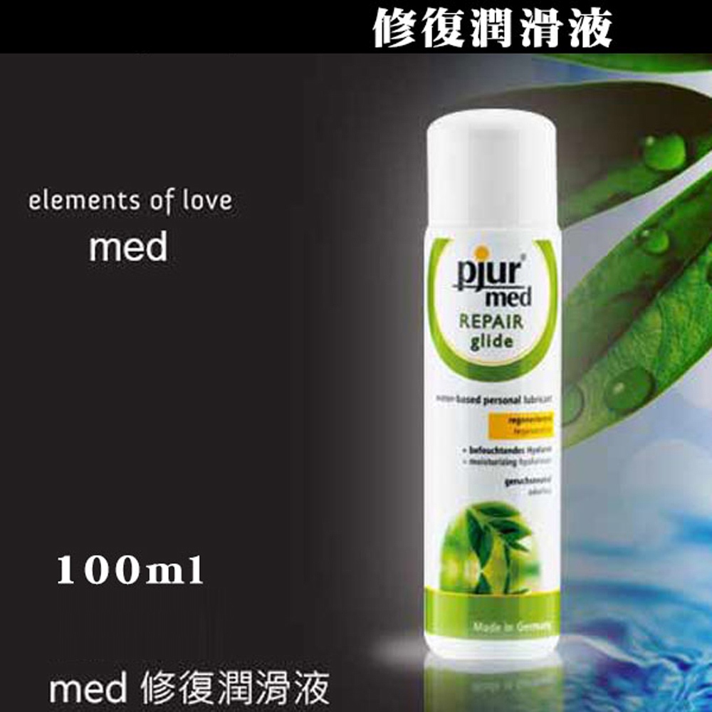 Pjur 碧宜潤修復潤滑液 100ml DM-9093401