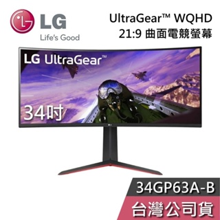 LG 樂金 34吋 34GP63A-B 【聊聊再折】 UltraGear™ WQHD 21:9 專業 電競螢幕 公司貨
