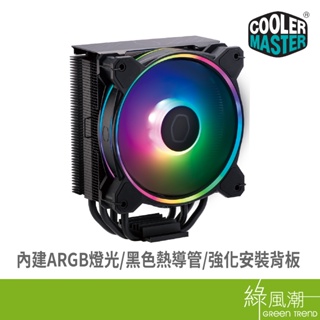 COOLER MASTER 酷碼科技 Hyper 212 Halo Black 黑色散熱器-