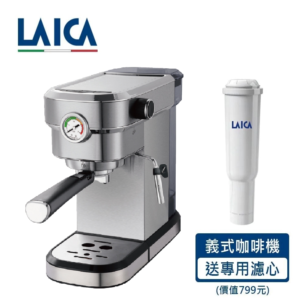 LAICA 萊卡 職人義式半自動濃縮咖啡機 HI8101 (HI8002改版上市)