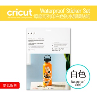 Cricut Printable Waterproof Sticker 可列印防水膠膜貼紙 6組 白色／整包販售