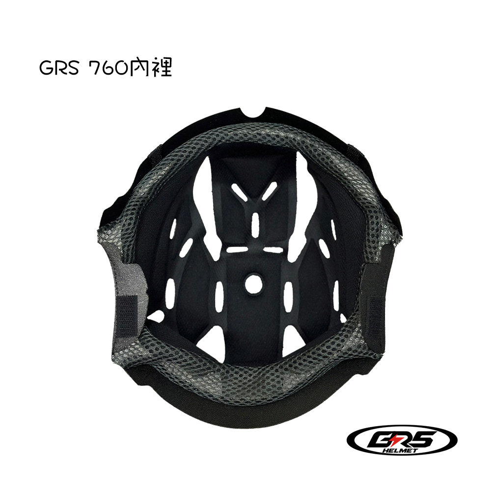 GRS 760 配件 零配件 原廠配件 內襯 內裡 頭頂內襯 半罩式 安全帽