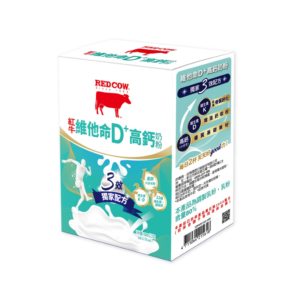 【紅牛】維他命D+高鈣奶粉4入隨手盒