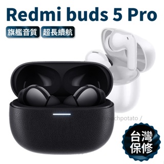 【現貨+台灣保固】Redmi Buds 5 Pro 小米藍牙耳機 小米 無線耳機 耳機 小米無線耳機 Buds 5pro