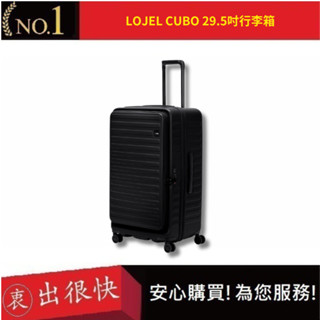 【LOJEL CUBO FIT】 新版擴充拉桿箱 29.5吋-酷黑色 胖胖箱 旅行箱 行李箱｜衷出很快