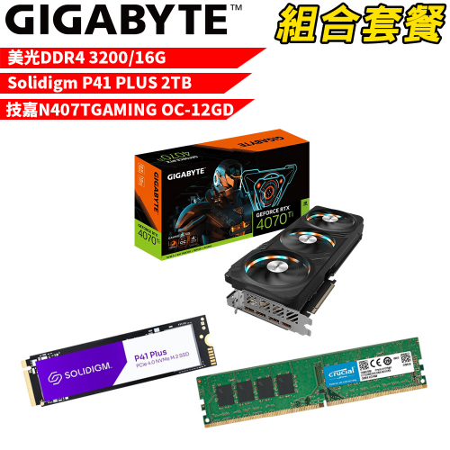 VGA-85【組合套餐】DDR4 16G+P41 PLUS 2TB SSD+N407TGAMING OC-12GD