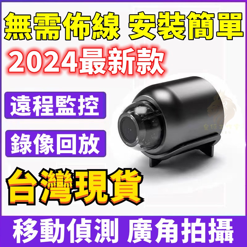 台灣現貨 迷你針孔攝影機 4K隨身密錄器警用 秘錄器 騎行運動攝影機 紅外線夜視微型攝影機 小型戶外攝影機 超廣角監視器