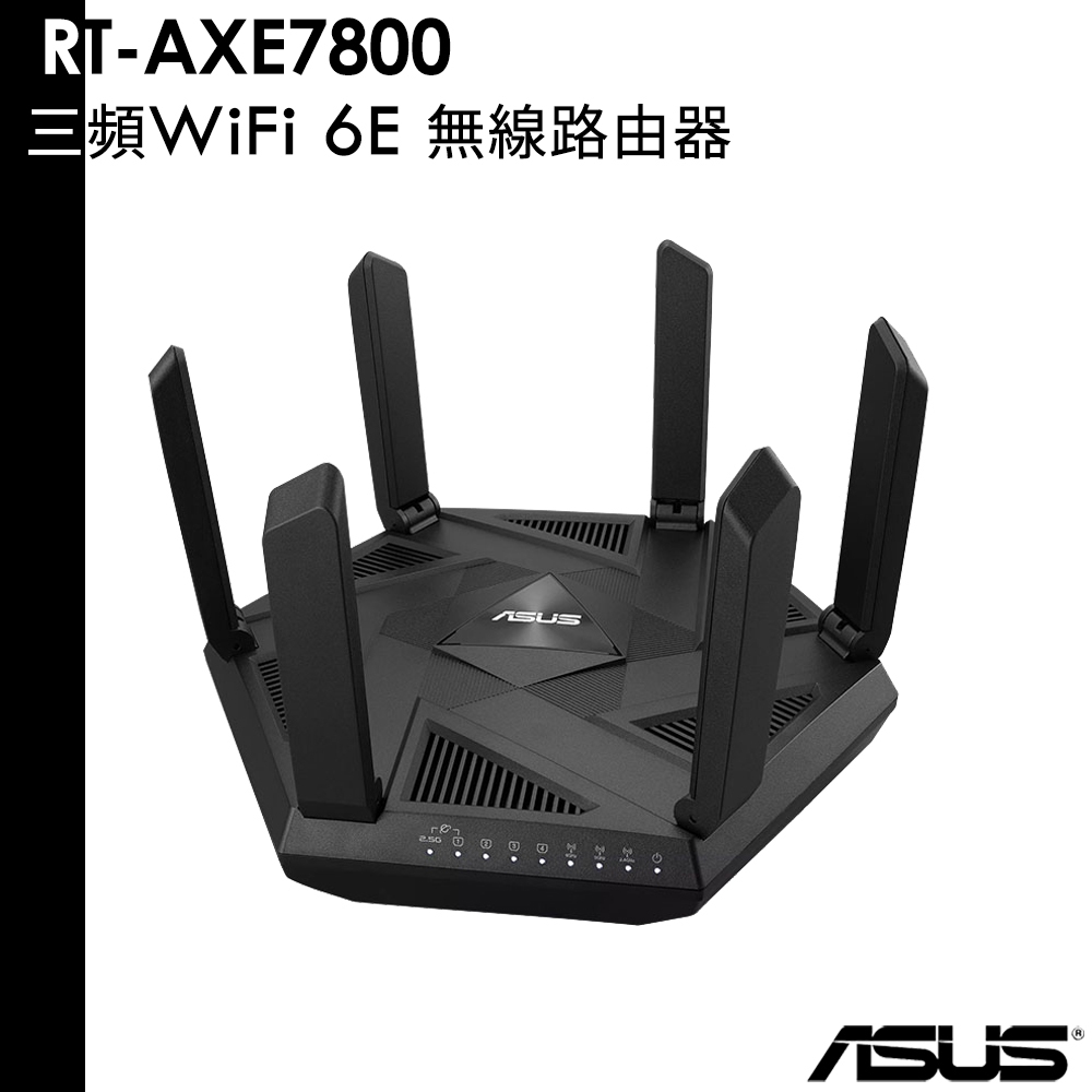 ASUS 華碩 RT-AXE7800 AXE7800 WiFi 6E Ai Mesh 三頻2.5G無線路由器 分享器