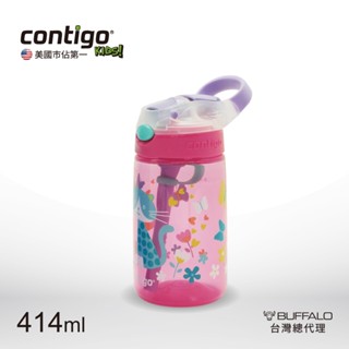 【美國contigo】兒童吸管瓶414cc 水杯 水壺 PP安全材質 BPA Free 瓶蓋上機清洗 牛頭牌炊具總代理